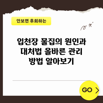 입천장 물집의 원인과 대처법: 올바른 관리 방법 알아보기