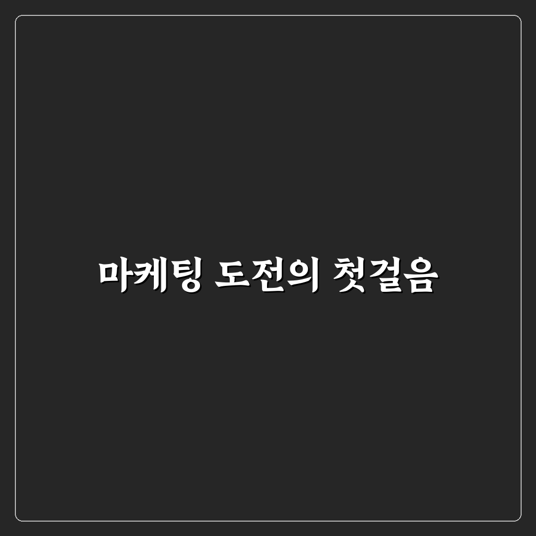 마케팅 직무 부트캠프 후기, 직접 해보니 도움이 된 점과 아쉬운 점