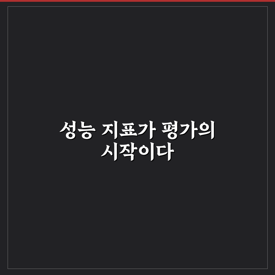 RAG 기반 챗봇 성능 평가 지표 5가지 핵심가이드 총정리