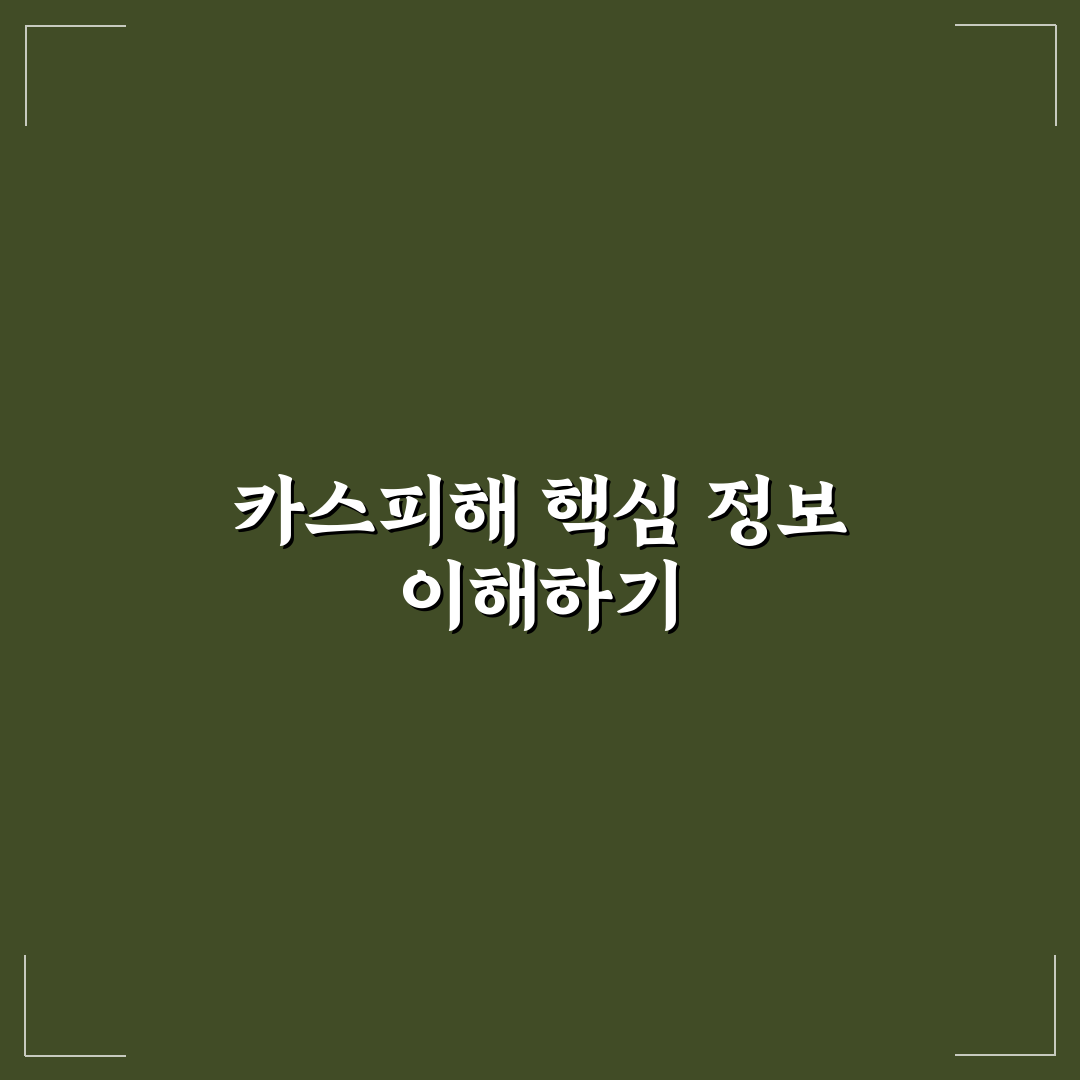 카스피해 나무위키 정보와 활용법 정리