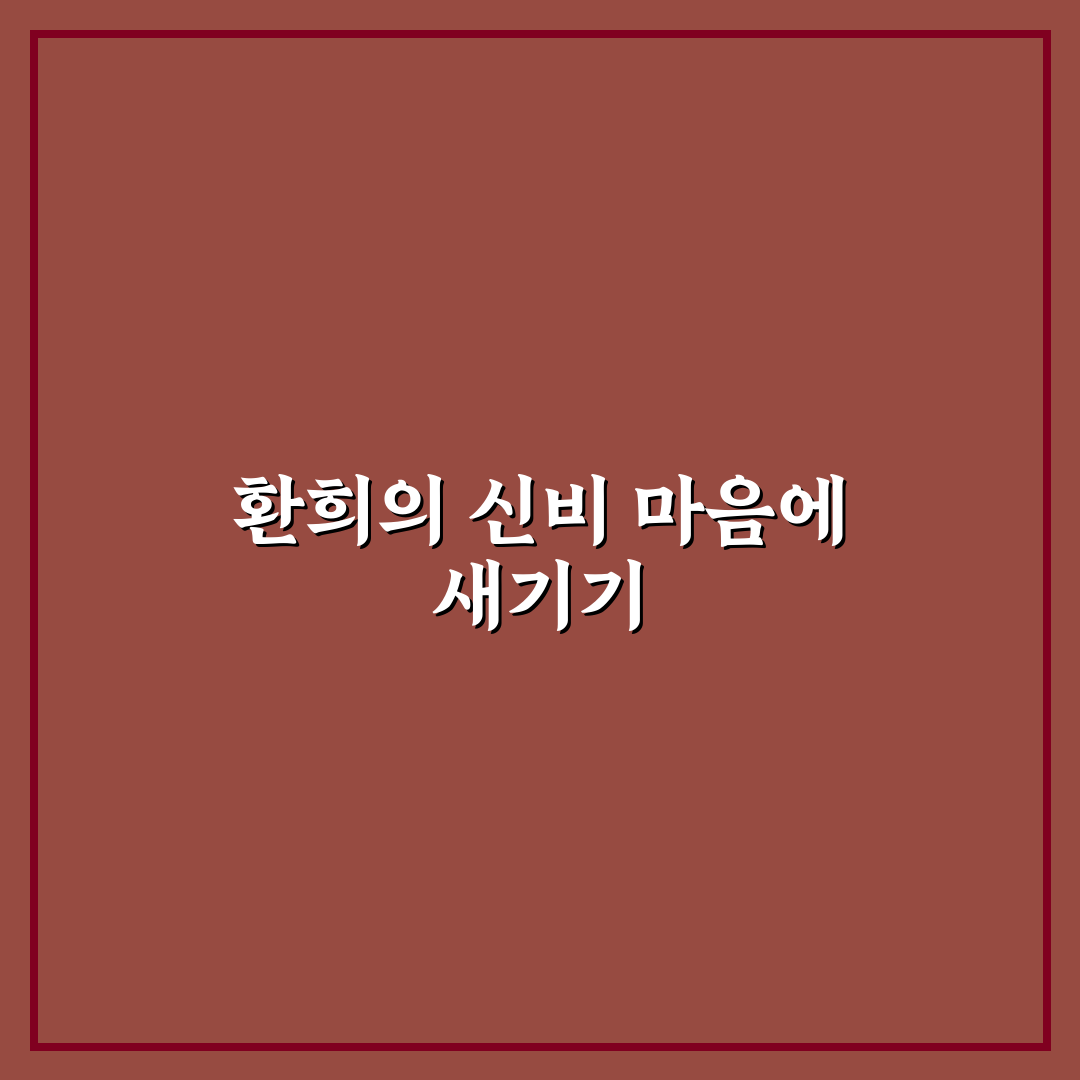 묵주기도 환희의신비 제대로 이해하는 방법 정리