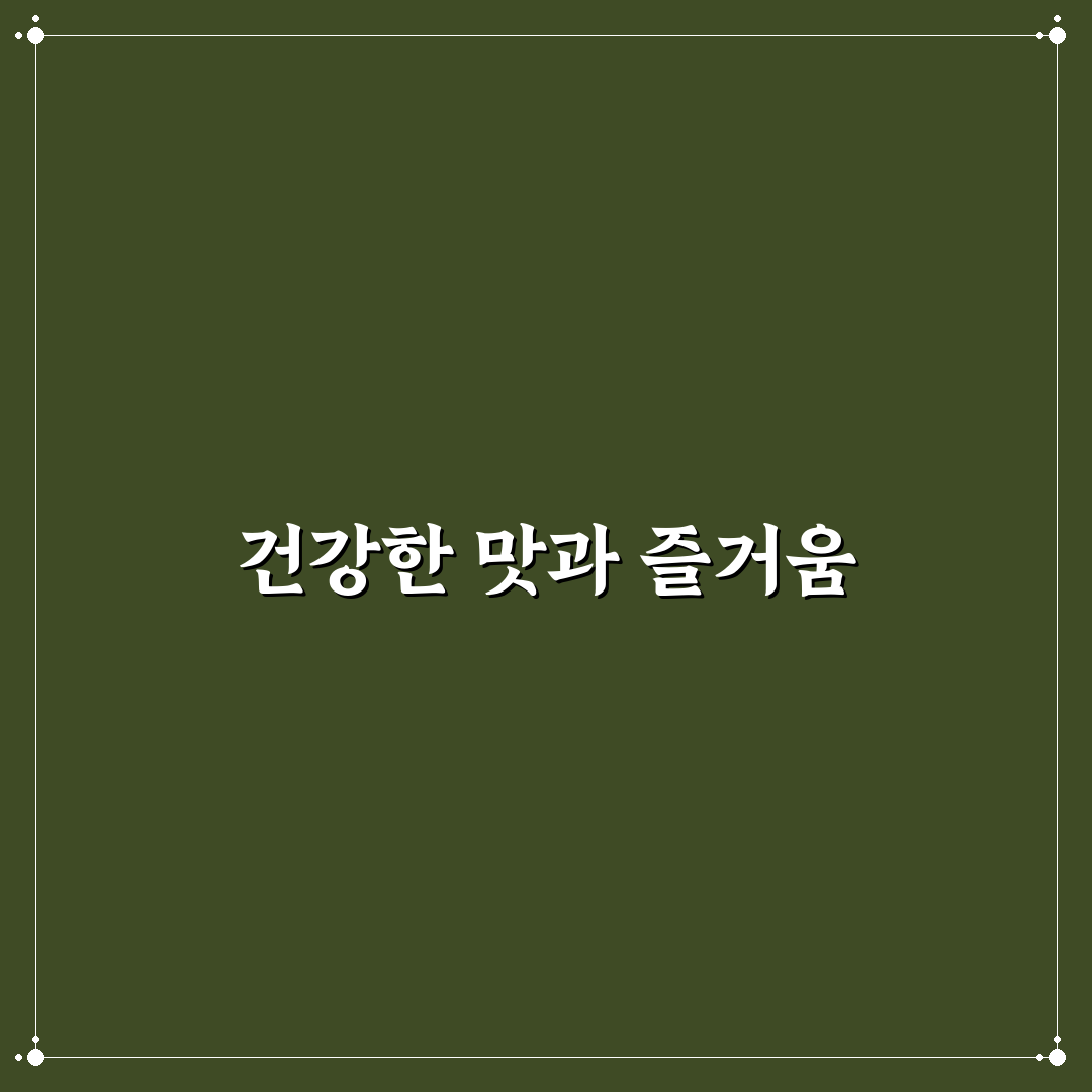 딜라이트 곤약젤리 효과와 선택 꿀팁 알려드려요